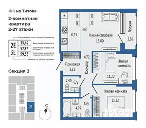 3-к квартира, вторичка, 59м2, 22/27 этаж