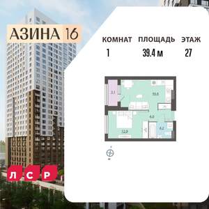 1-к квартира, вторичка, 39м2, 27/32 этаж