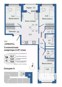 3-к квартира, вторичка, 79м2, 26/27 этаж