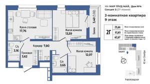 2-к квартира, вторичка, 63м2, 9/27 этаж