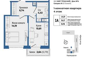 1-к квартира, вторичка, 37м2, 4/9 этаж