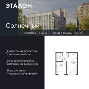 1-к квартира, вторичка, 39м2, 5/15 этаж