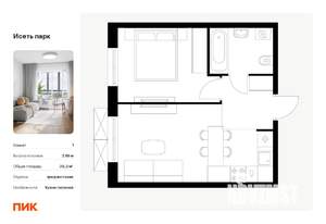 1-к квартира, вторичка, 36м2, 10/24 этаж
