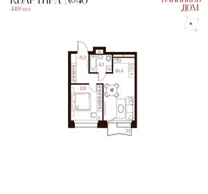 1-к квартира, вторичка, 45м2, 5/8 этаж