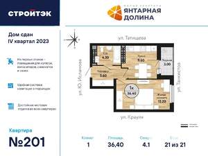 1-к квартира, сданный дом, 37м2, 21/21 этаж