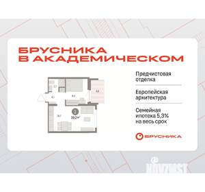1-к квартира, вторичка, 39м2, 9/9 этаж