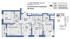 4-к квартира, вторичка, 92м2, 26/27 этаж