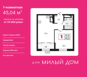 1-к квартира, вторичка, 45м2, 11/15 этаж