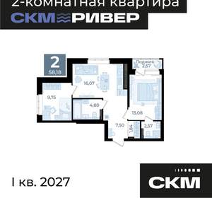 2-к квартира, вторичка, 58м2, 6/23 этаж