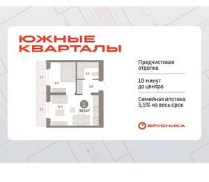 1-к квартира, вторичка, 39м2, 4/24 этаж
