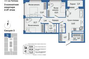 3-к квартира, вторичка, 73м2, 3/25 этаж