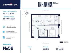 1-к квартира, вторичка, 40м2, 10/33 этаж