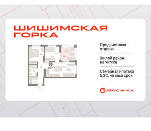 2-к квартира, вторичка, 67м2, 8/16 этаж