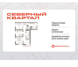 2-к квартира, вторичка, 73м2, 6/8 этаж