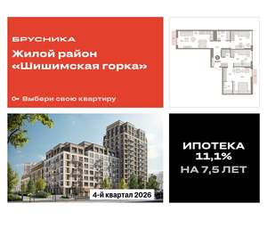 3-к квартира, вторичка, 92м2, 5/16 этаж