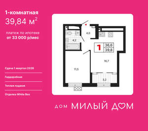 1-к квартира, вторичка, 40м2, 21/15 этаж
