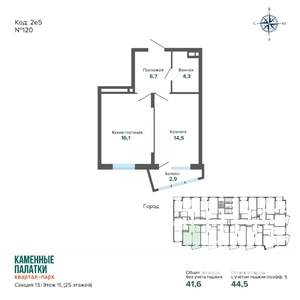 1-к квартира, вторичка, 44м2, 11/25 этаж