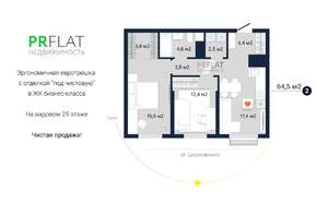 2-к квартира, вторичка, 65м2, 29/30 этаж
