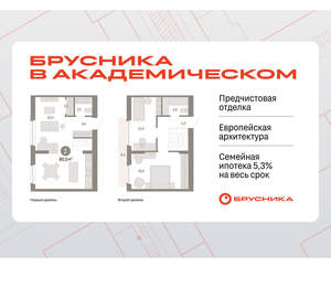 2-к квартира, вторичка, 81м2, 8/9 этаж