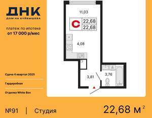 Студия квартира, вторичка, 23м2, 9/25 этаж