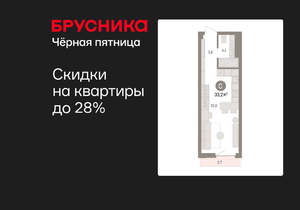 Студия квартира, вторичка, 33м2, 10/25 этаж