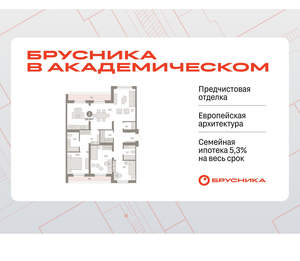 3-к квартира, вторичка, 117м2, 8/9 этаж