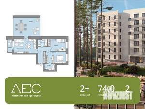 2-к квартира, вторичка, 74м2, 2/6 этаж