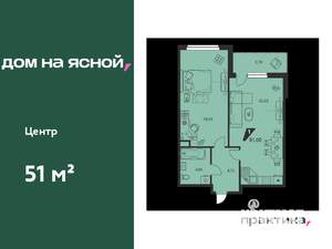 1-к квартира, вторичка, 51м2, 4/25 этаж