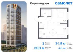 1-к квартира, вторичка, 45м2, 11/31 этаж