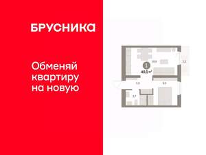 1-к квартира, вторичка, 40м2, 2/9 этаж