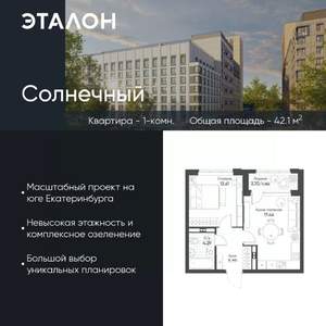 1-к квартира, вторичка, 42м2, 12/15 этаж
