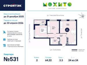 2-к квартира, вторичка, 64м2, 24/26 этаж