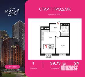 1-к квартира, вторичка, 40м2, 24/31 этаж