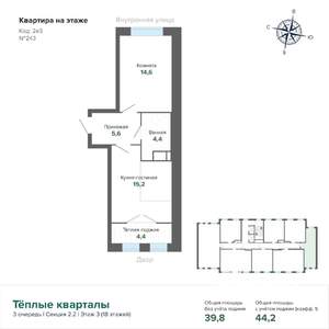1-к квартира, строящийся дом, 44м2, 3/25 этаж