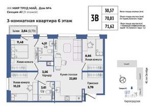 3-к квартира, вторичка, 72м2, 6/9 этаж