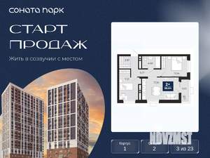 2-к квартира, вторичка, 57м2, 3/23 этаж