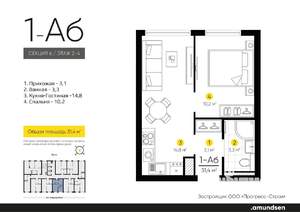 1-к квартира, вторичка, 31м2, 3/24 этаж