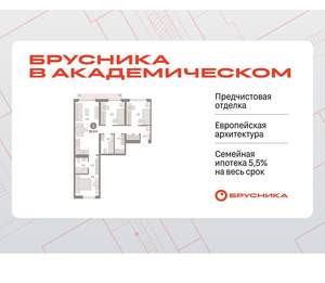 3-к квартира, вторичка, 81м2, 2/9 этаж