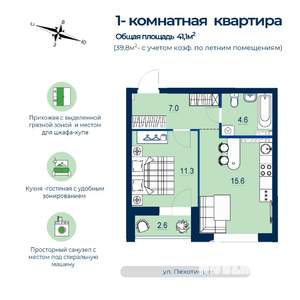 1-к квартира, строящийся дом, 40м2, 12/26 этаж