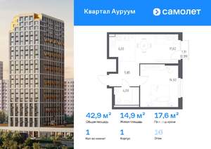 1-к квартира, вторичка, 43м2, 16/31 этаж