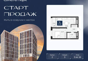 1-к квартира, вторичка, 40м2, 3/30 этаж