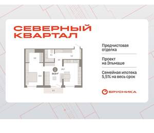 1-к квартира, вторичка, 65м2, 6/8 этаж