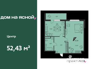 1-к квартира, вторичка, 52м2, 2/25 этаж