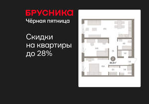 2-к квартира, вторичка, 81м2, 4/15 этаж