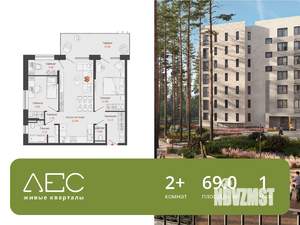 2-к квартира, вторичка, 69м2, 1/7 этаж