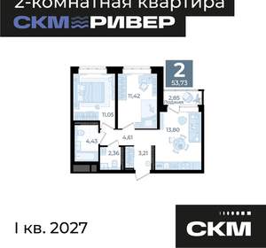 2-к квартира, вторичка, 54м2, 14/23 этаж