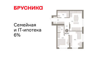 2-к квартира, вторичка, 63м2, 2/16 этаж