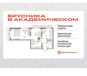 2-к квартира, вторичка, 64м2, 8/9 этаж