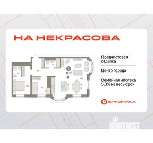 2-к квартира, вторичка, 82м2, 11/24 этаж