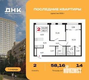 2-к квартира, вторичка, 58м2, 14/25 этаж